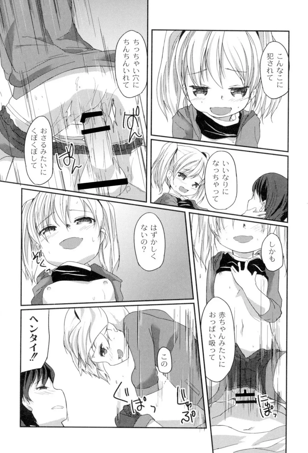 [Kizuki Akizuki] Yousei no Oyomesan Fhentai.net - Page 130