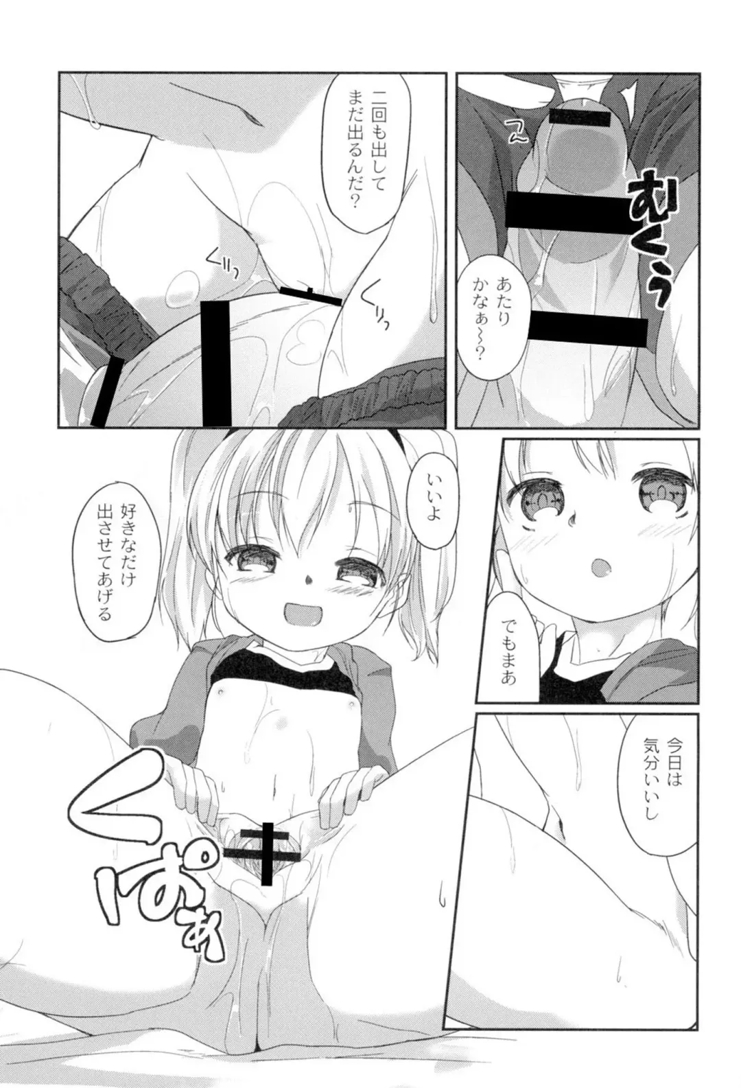 [Kizuki Akizuki] Yousei no Oyomesan Fhentai.net - Page 133