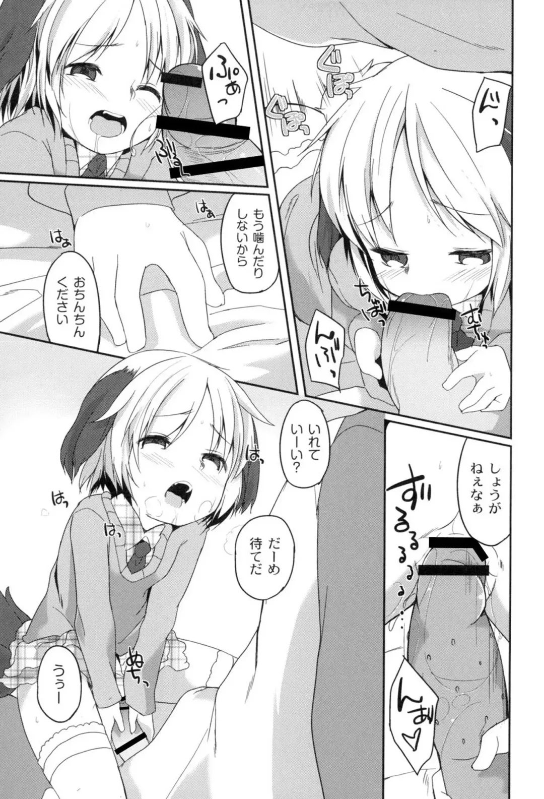 [Kizuki Akizuki] Yousei no Oyomesan Fhentai.net - Page 153