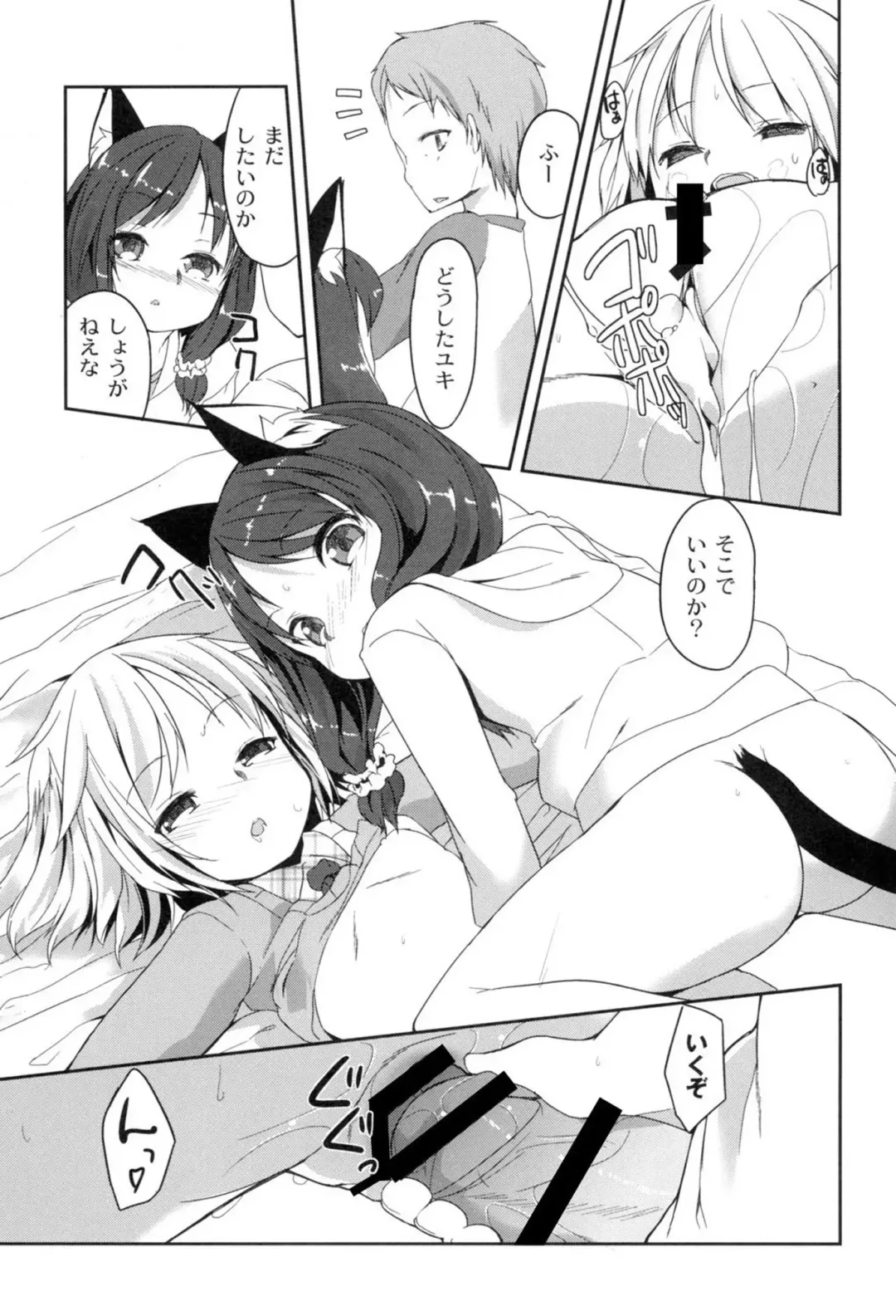 [Kizuki Akizuki] Yousei no Oyomesan Fhentai.net - Page 157