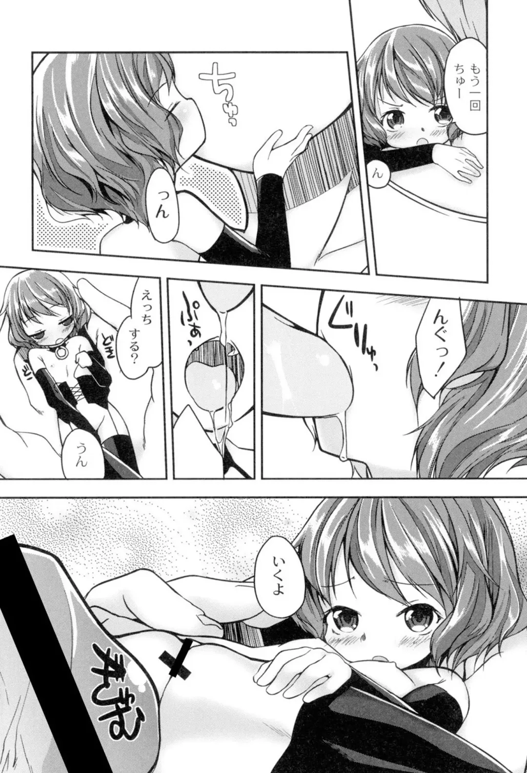 [Kizuki Akizuki] Yousei no Oyomesan Fhentai.net - Page 68