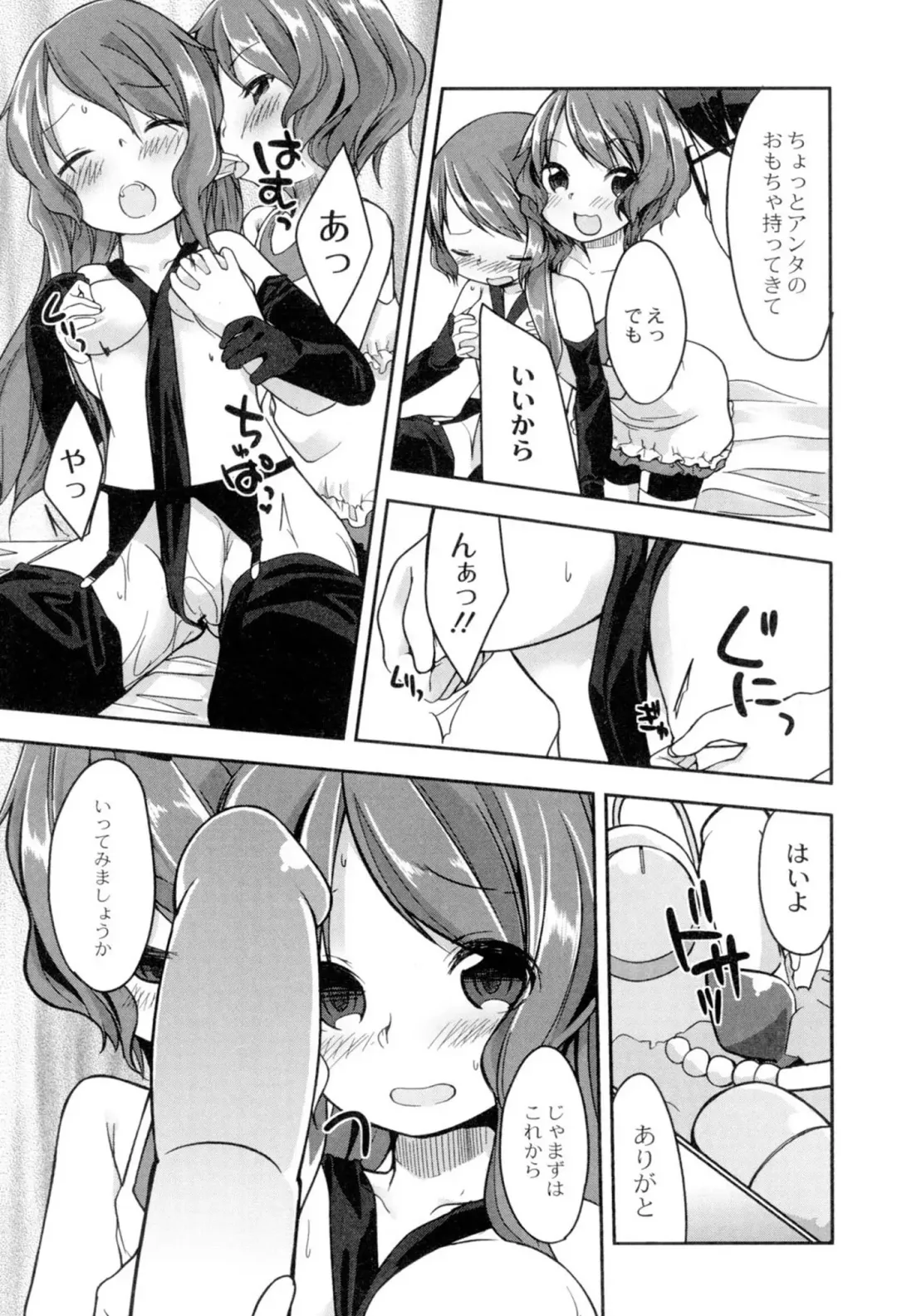 [Kizuki Akizuki] Yousei no Oyomesan Fhentai.net - Page 84