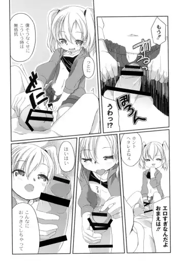 [Kizuki Akizuki] Yousei no Oyomesan Fhentai.net - Page 122