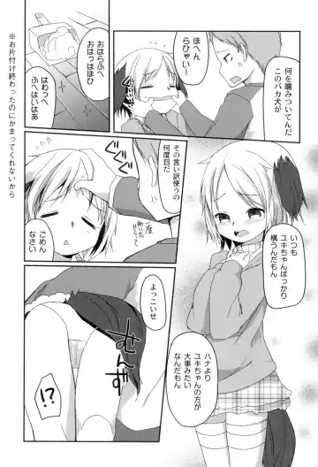 [Kizuki Akizuki] Yousei no Oyomesan Fhentai.net - Page 149