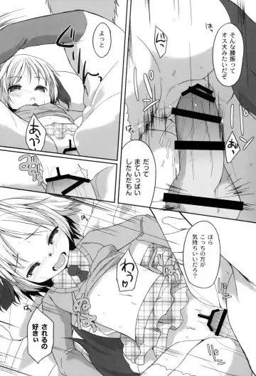 [Kizuki Akizuki] Yousei no Oyomesan Fhentai.net - Page 155