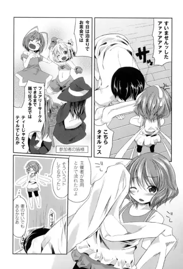 [Kizuki Akizuki] Yousei no Oyomesan Fhentai.net - Page 9