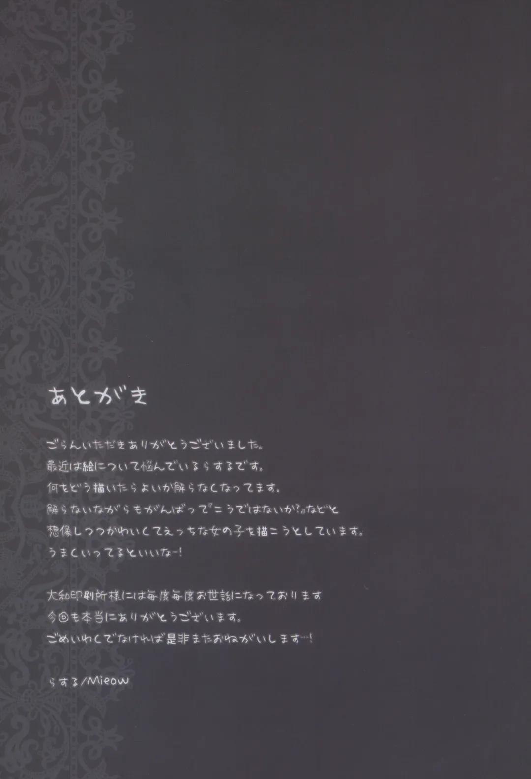 [Rustle] Lolicon Special 4 Fhentai - Page 26