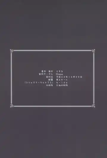 [Rustle] Lolicon Special 4 Fhentai - Page 27