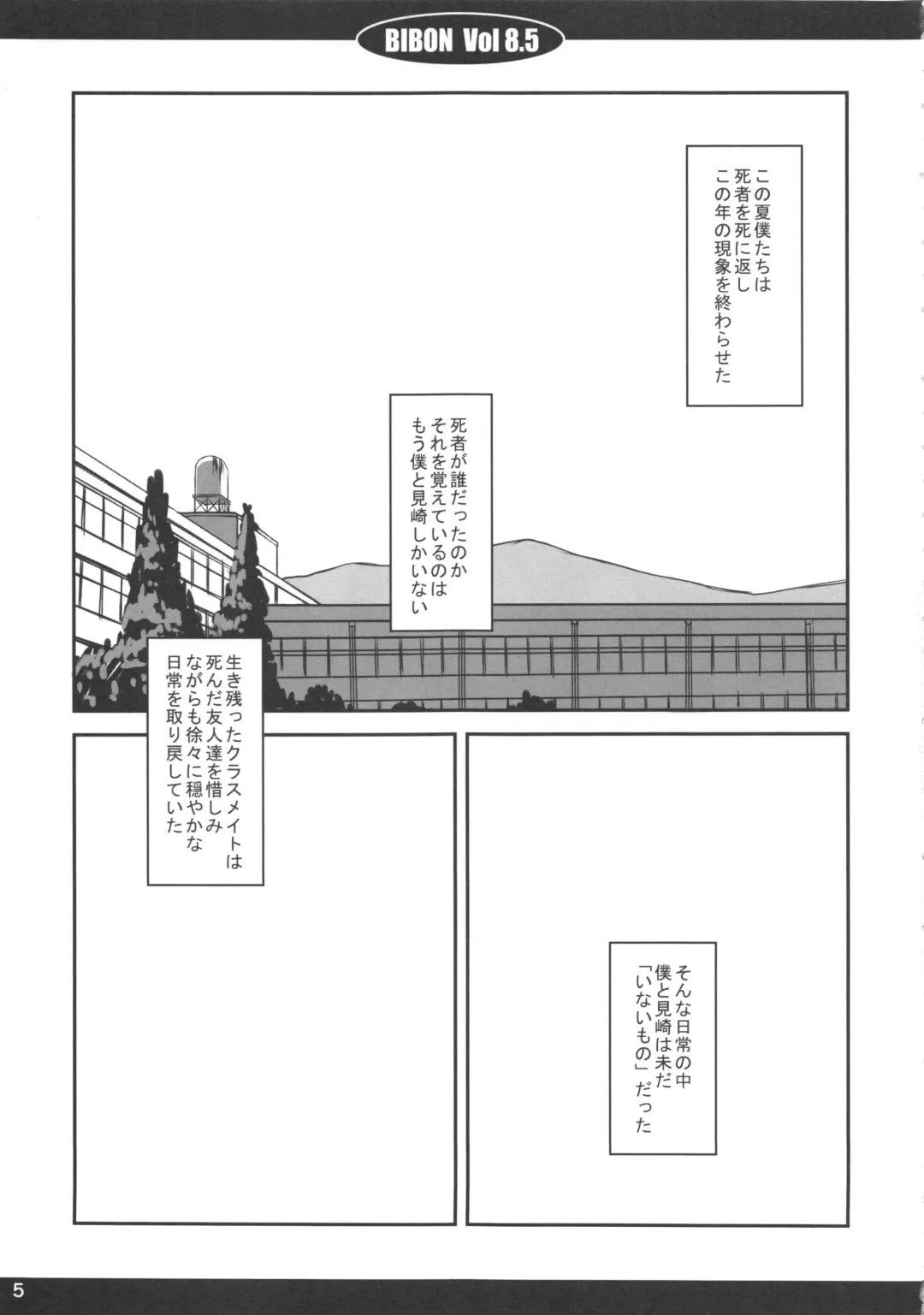 [Aoi Kumiko] Bibon Vol 8.5 Fhentai - Page 6