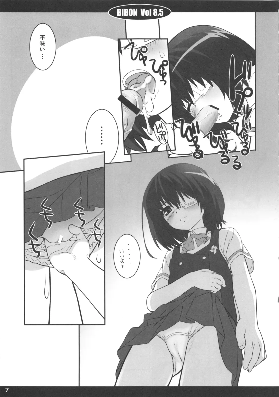 [Aoi Kumiko] Bibon Vol 8.5 Fhentai - Page 8