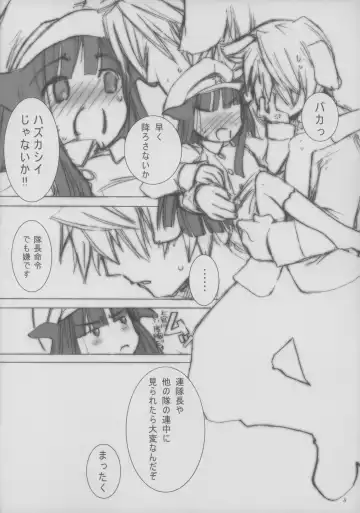 [Kuro] Fierce dog★Regiment Fhentai - Page 8