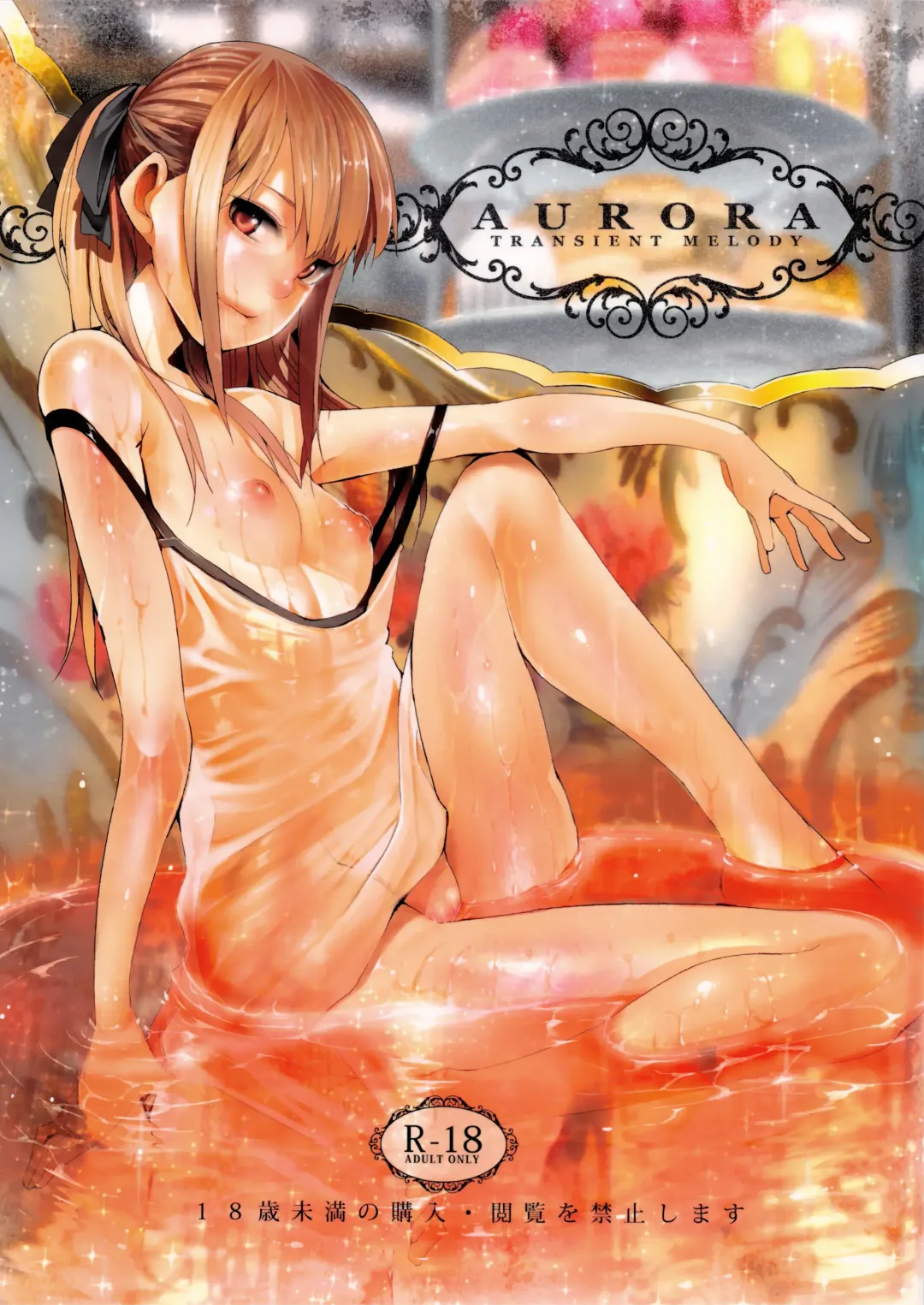 [Kawasaki Tadataka] AURORA Fhentai - Page 1