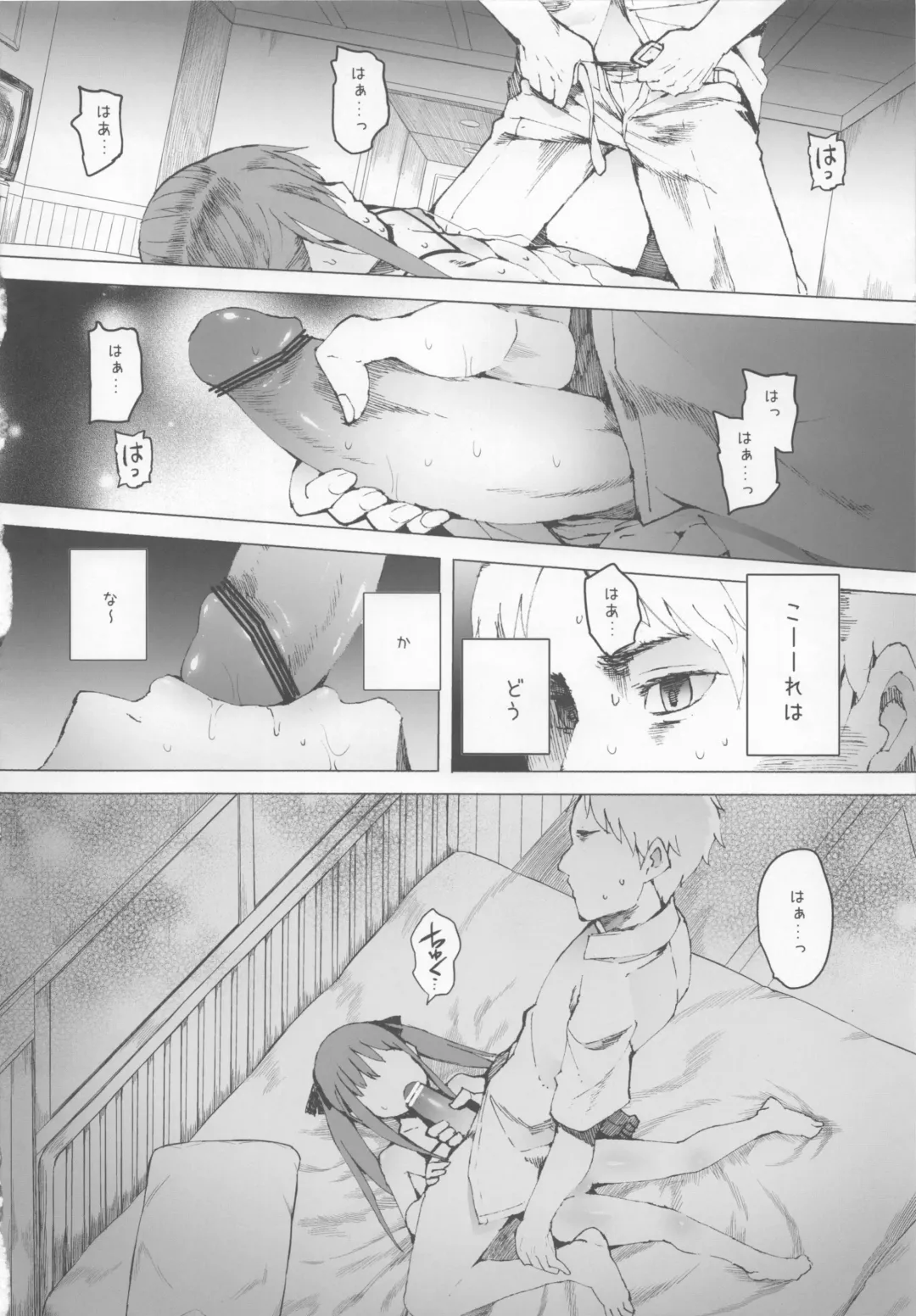 [Kawasaki Tadataka] AURORA Fhentai - Page 14