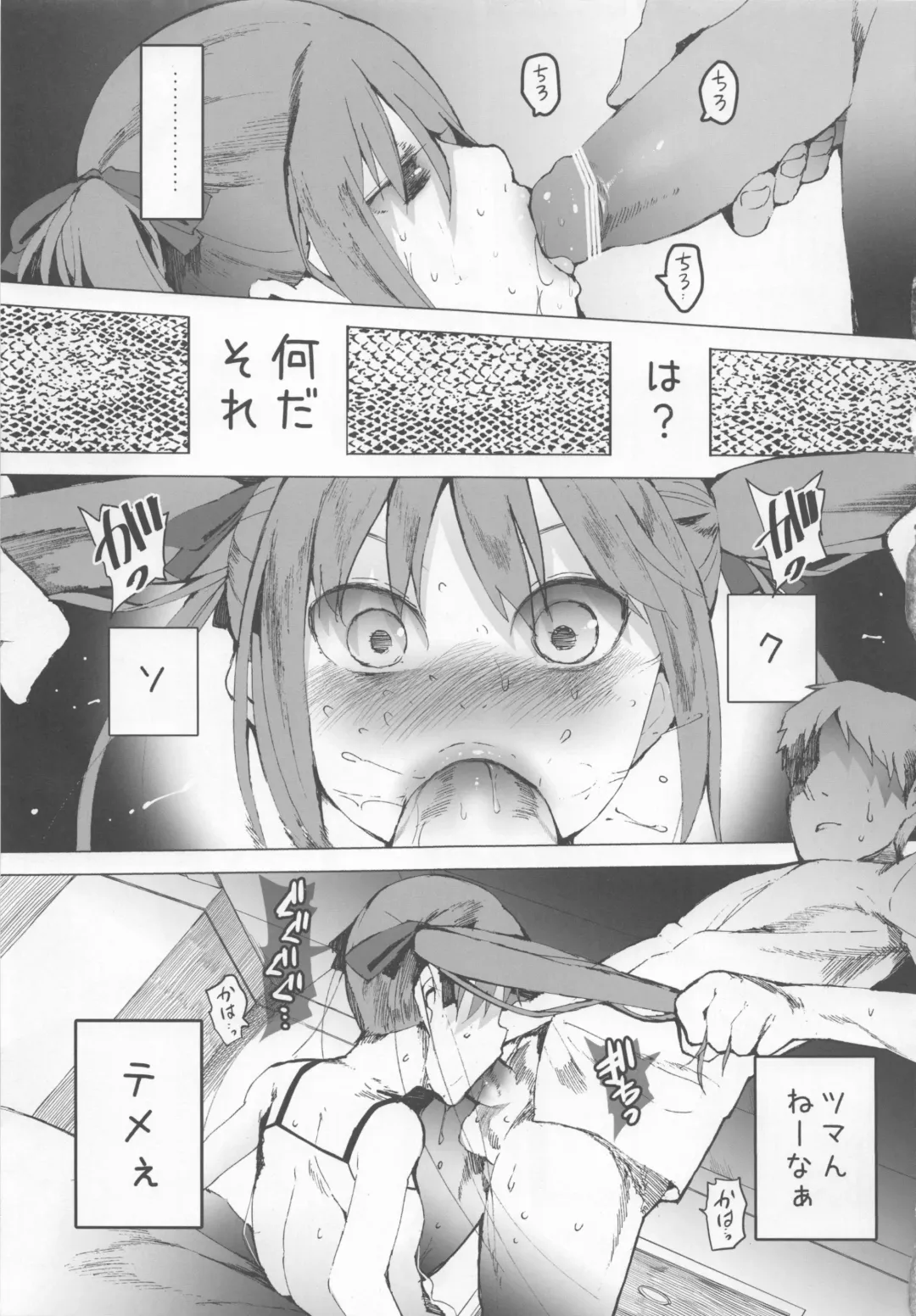 [Kawasaki Tadataka] AURORA Fhentai - Page 15