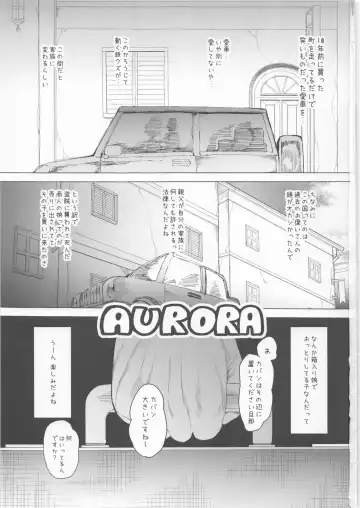 [Kawasaki Tadataka] AURORA Fhentai - Page 3