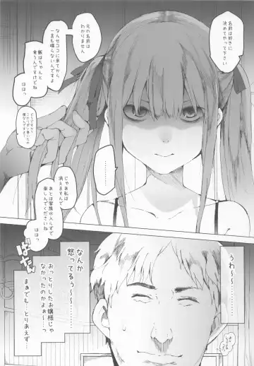 [Kawasaki Tadataka] AURORA Fhentai - Page 5