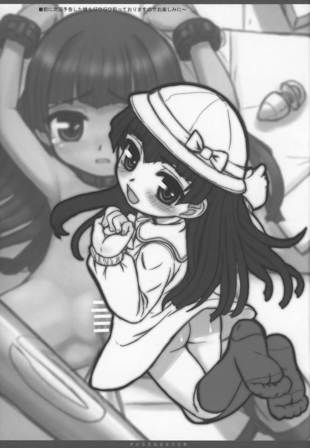[Okina] POSSESSION Fhentai - Page 33