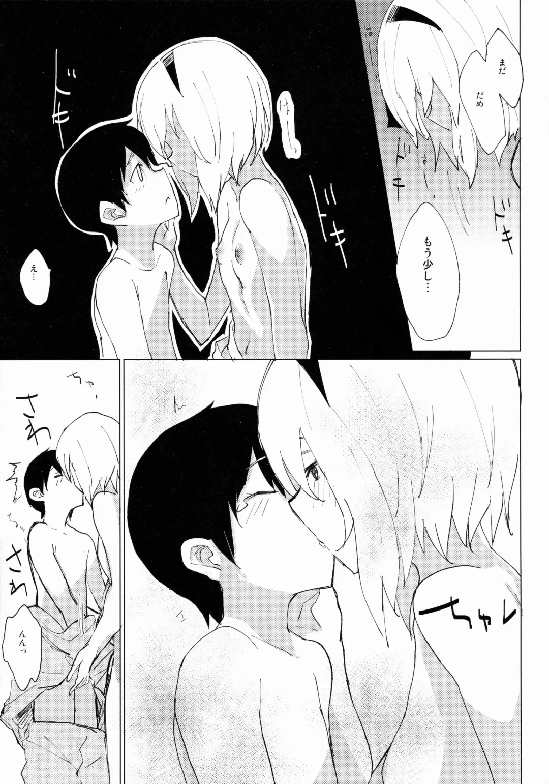 [Mirino] Myon Shota 2 -Yukkuri H hen- Fhentai - Page 12