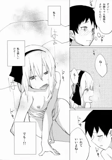 [Mirino] Myon Shota 2 -Yukkuri H hen- Fhentai - Page 11