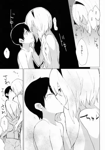 [Mirino] Myon Shota 2 -Yukkuri H hen- Fhentai - Page 12