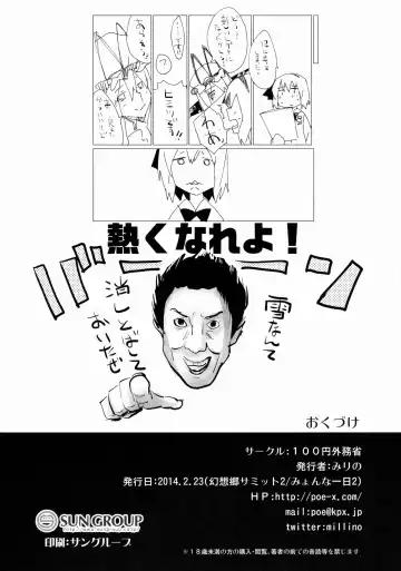 [Mirino] Myon Shota 2 -Yukkuri H hen- Fhentai - Page 21