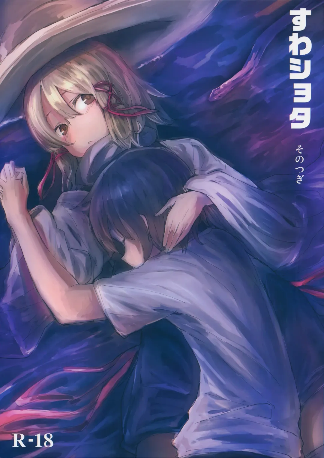 Read [Mirino] Suwa Shota Sono Tsugi - Fhentai.net