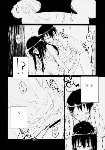 [Mirino] Suwa Shota Sono Tsugi Fhentai.net - Page 3