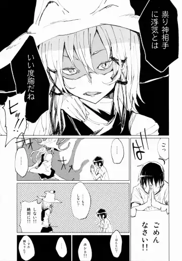 [Mirino] Suwa Shota Sono Tsugi Fhentai.net - Page 8