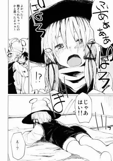 [Mirino] Suwa Shota Sono Tsugi Fhentai.net - Page 9