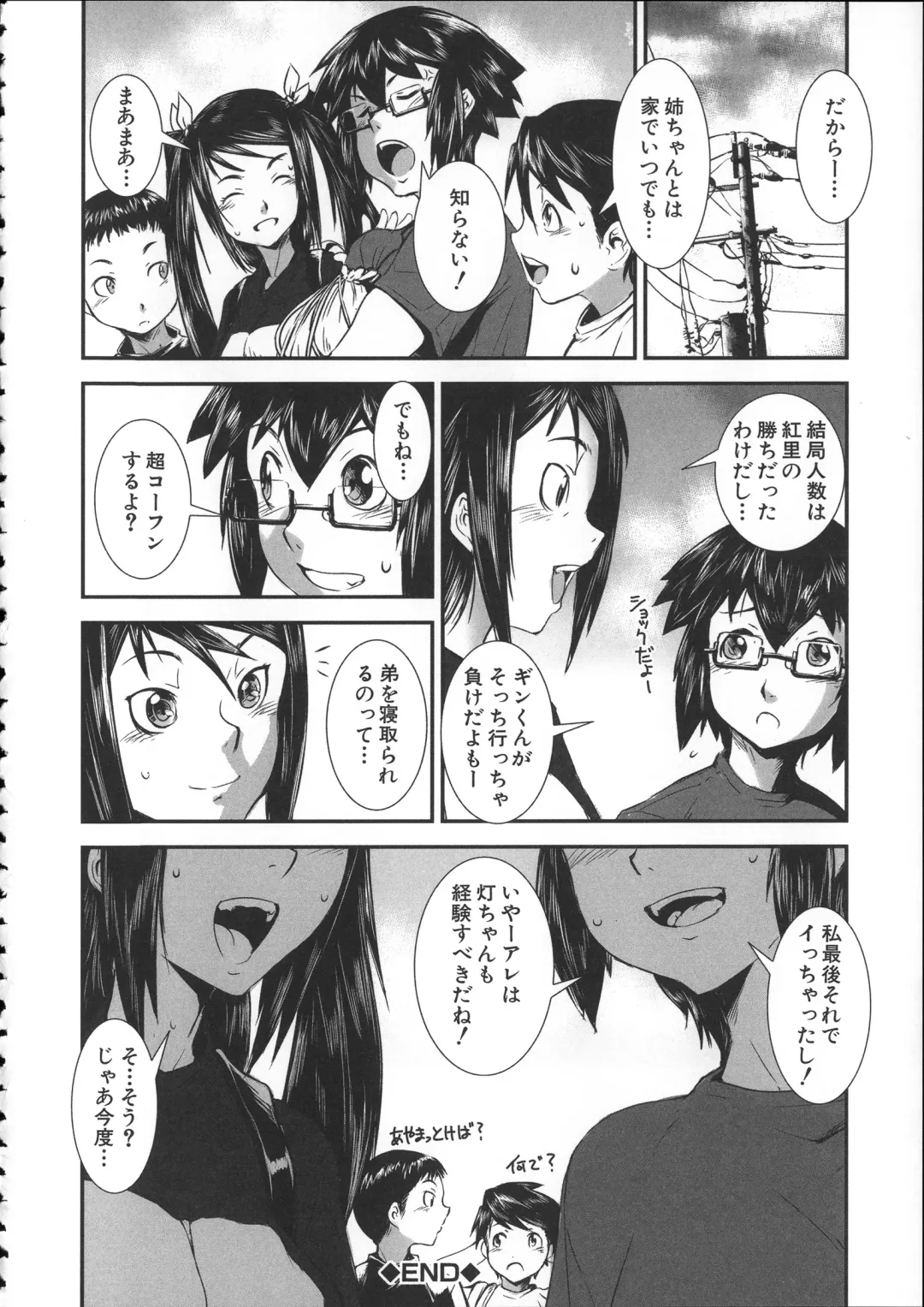 [Noq] Shitei Koukan Fhentai.net - Page 117