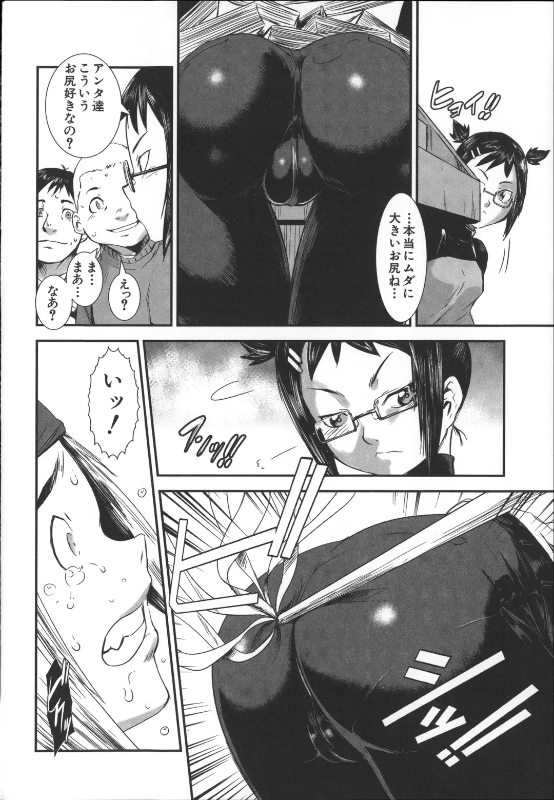 [Noq] Shitei Koukan Fhentai.net - Page 137