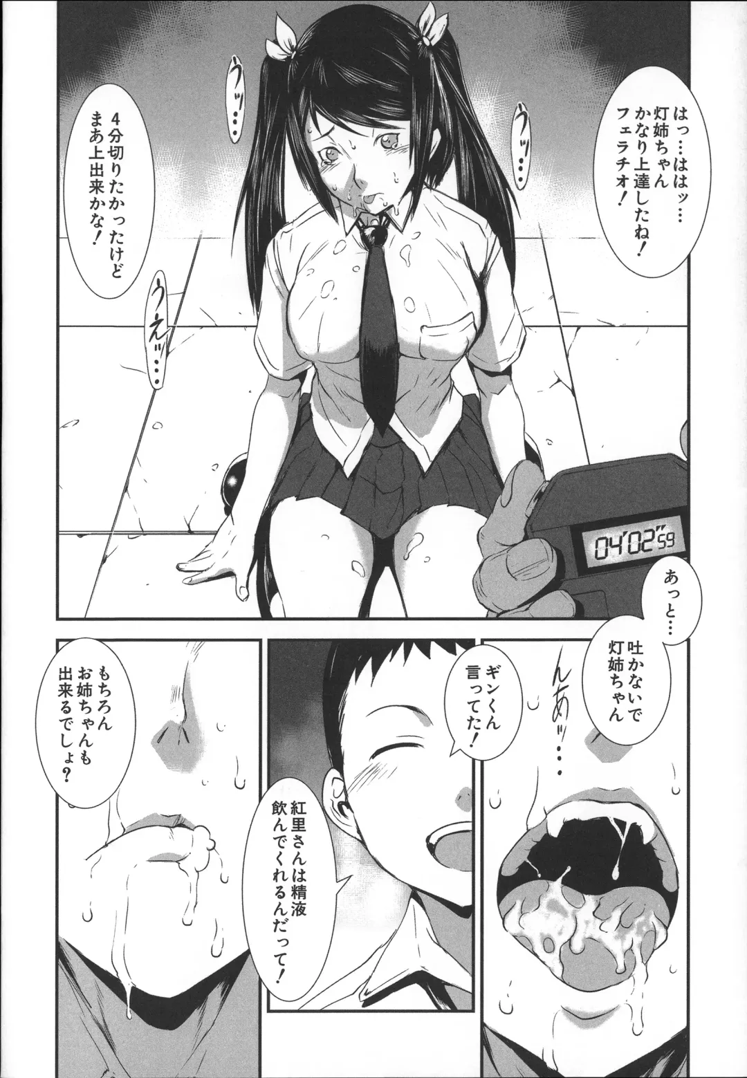 [Noq] Shitei Koukan Fhentai.net - Page 49