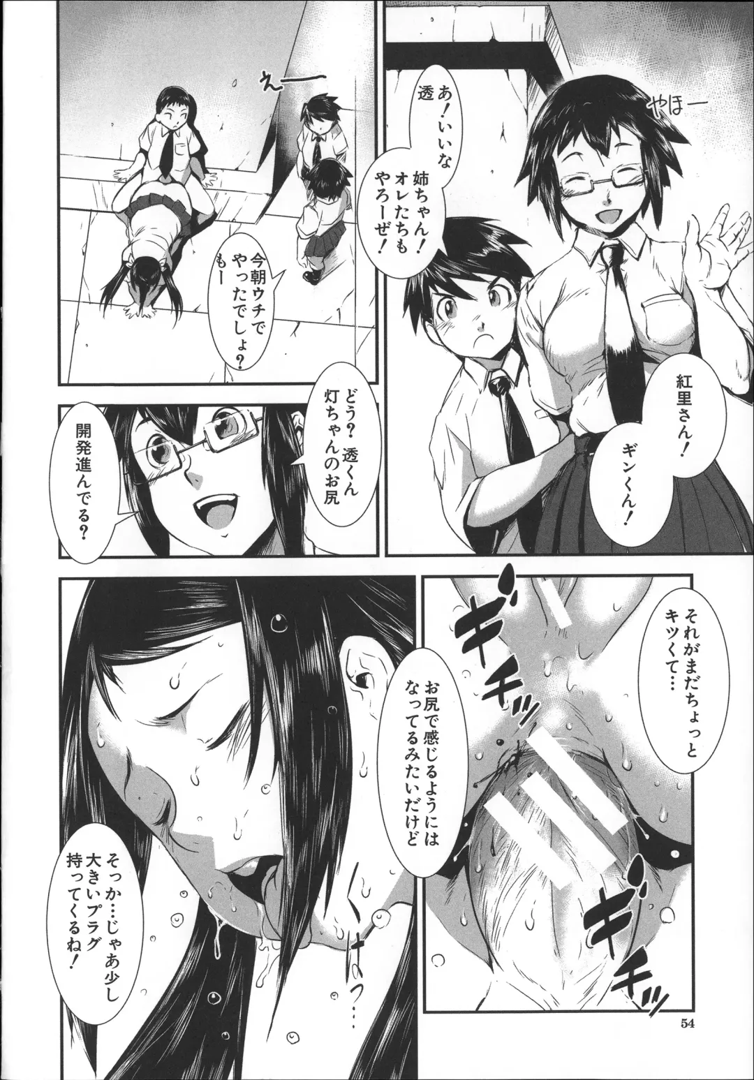 [Noq] Shitei Koukan Fhentai.net - Page 57