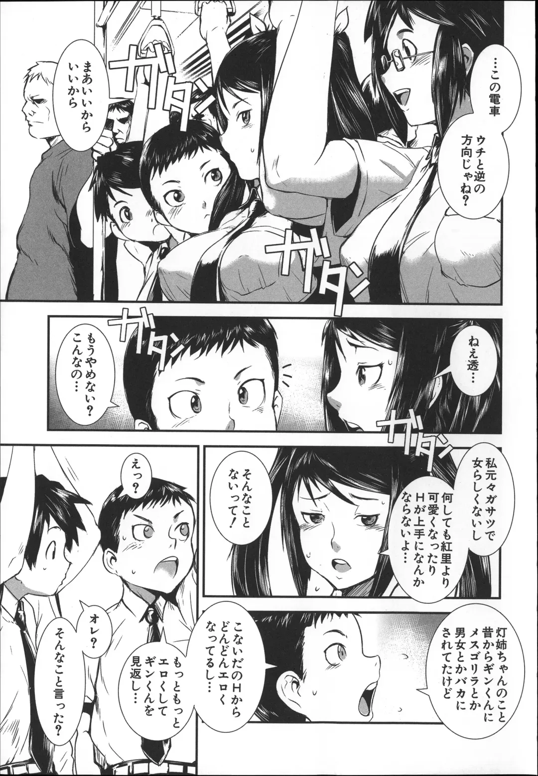 [Noq] Shitei Koukan Fhentai.net - Page 60