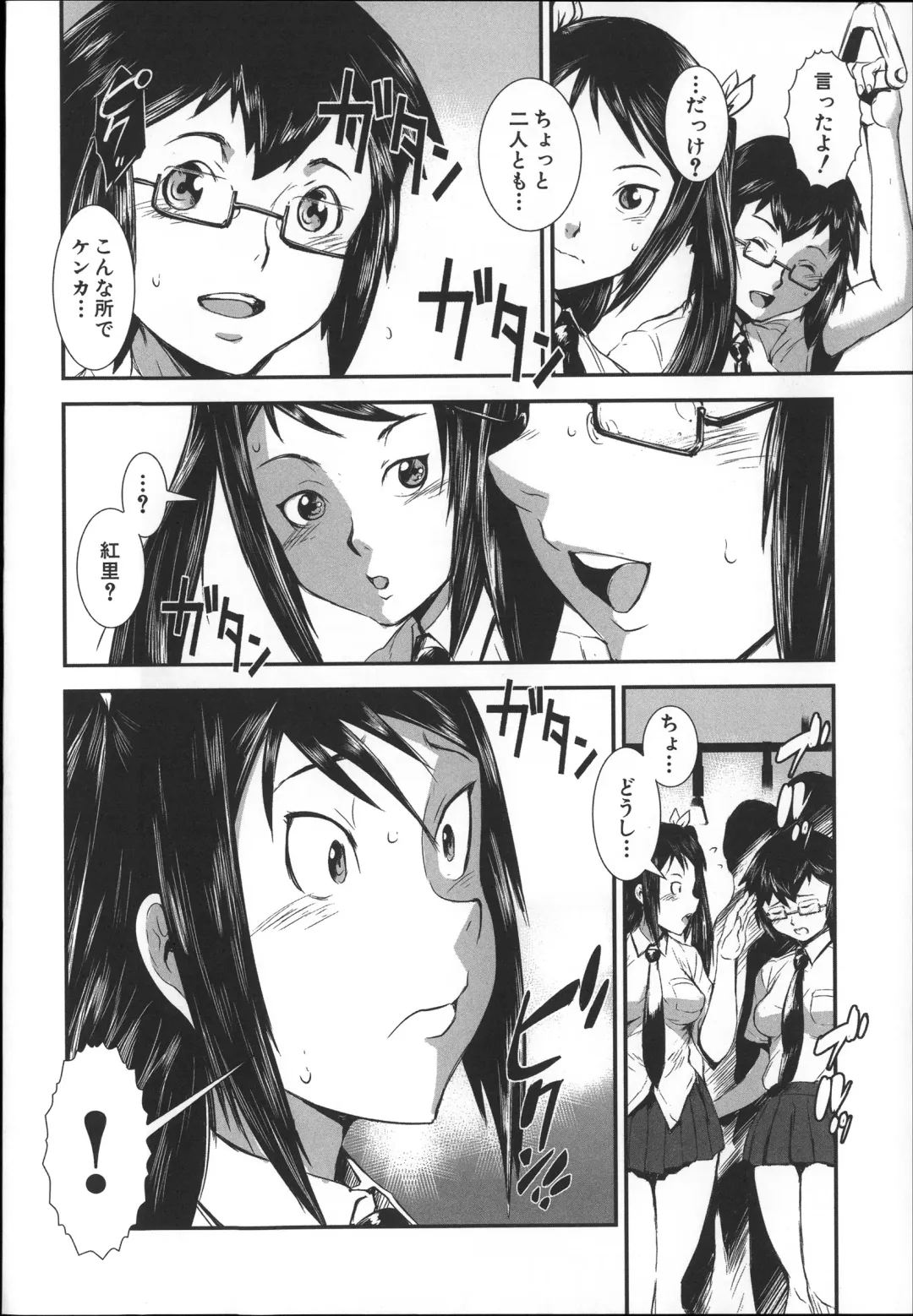 [Noq] Shitei Koukan Fhentai.net - Page 61