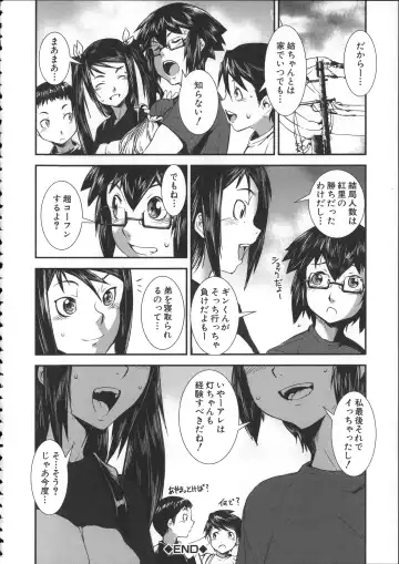 [Noq] Shitei Koukan Fhentai.net - Page 117