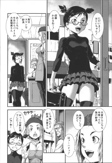 [Noq] Shitei Koukan Fhentai.net - Page 121