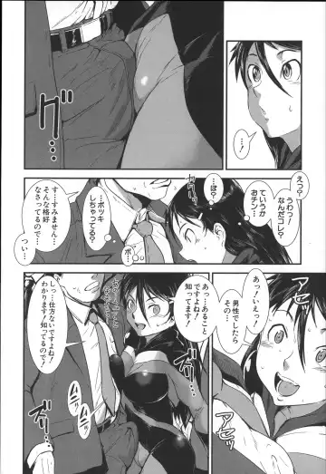 [Noq] Shitei Koukan Fhentai.net - Page 159