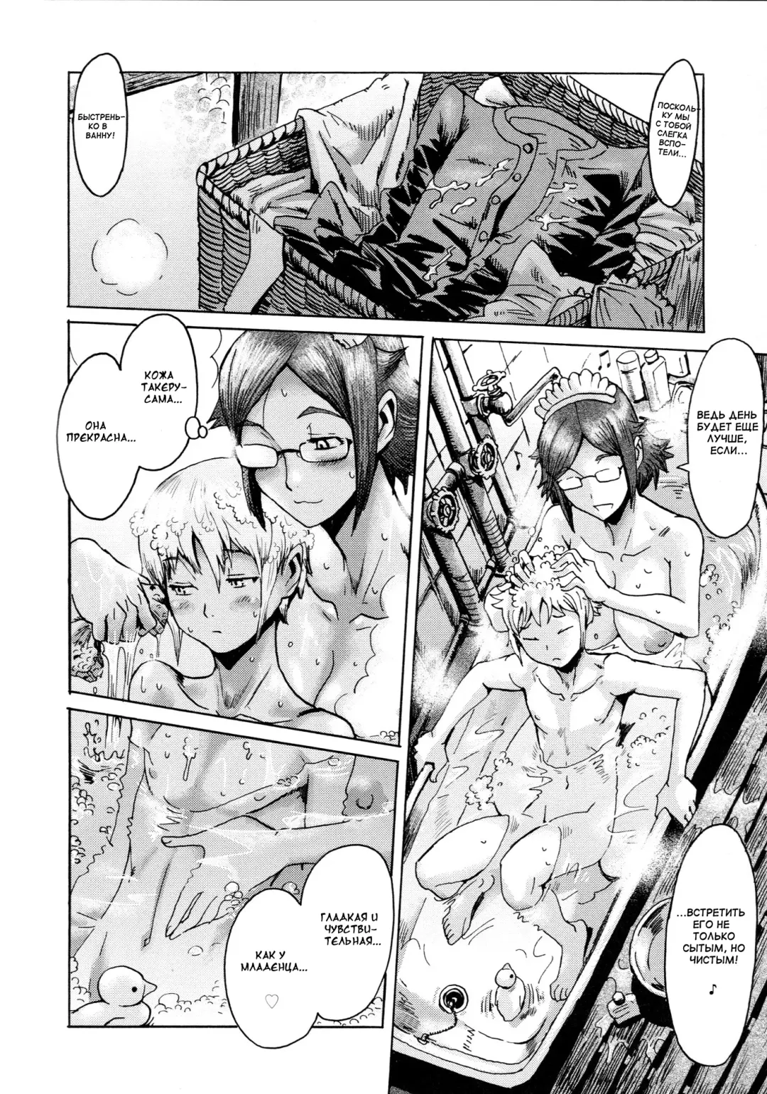 [Kuroiwa Menou] Going My Maid Fhentai - Page 10