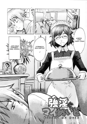 [Kuroiwa Menou] Going My Maid Fhentai - Page 2