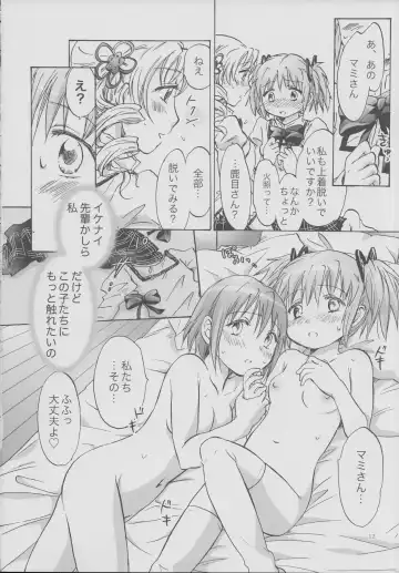 [Mira] Mahou Shoujo no KanChigai Fhentai - Page 11