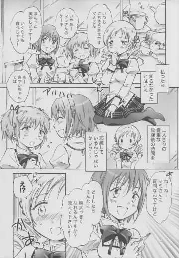 [Mira] Mahou Shoujo no KanChigai Fhentai - Page 3