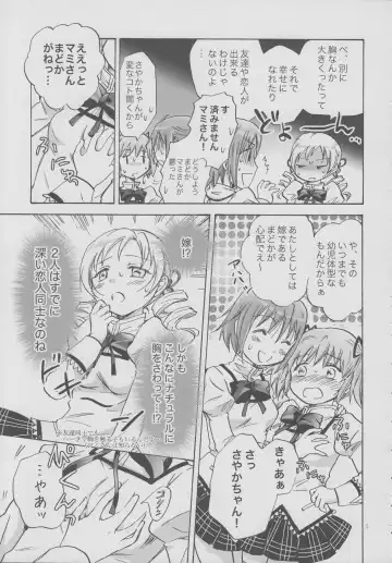 [Mira] Mahou Shoujo no KanChigai Fhentai - Page 4