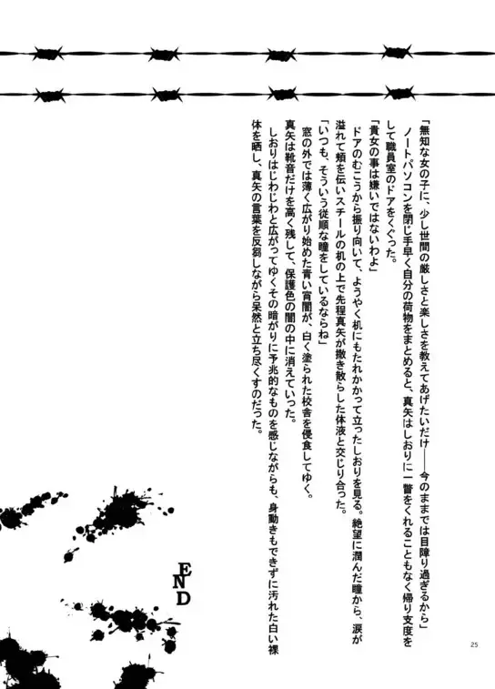 [S Yoshida] 堕天使の教室 Fhentai - Page 24