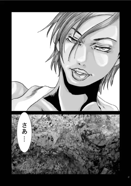 [S Yoshida] Another Woman Fhentai - Page 21