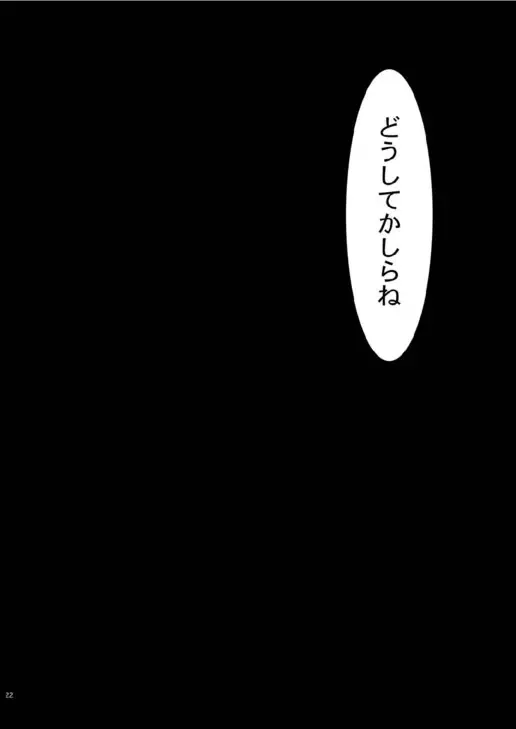 [S Yoshida] Another Woman Fhentai - Page 22