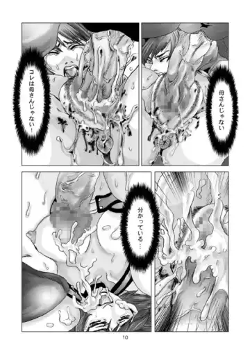 [S Yoshida] Another Woman Fhentai - Page 10