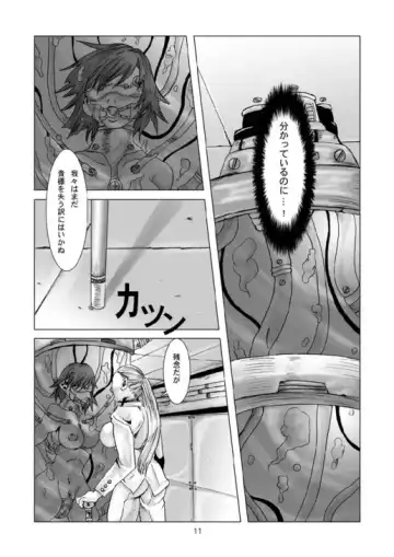 [S Yoshida] Another Woman Fhentai - Page 11