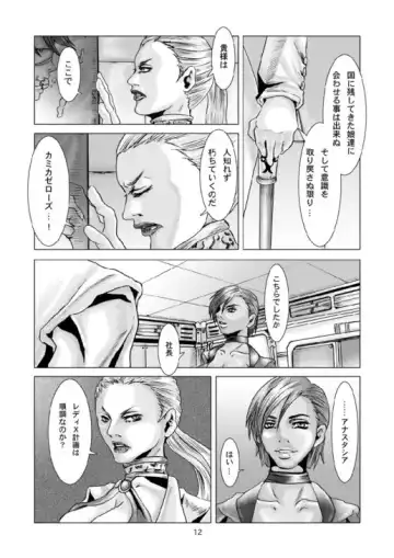 [S Yoshida] Another Woman Fhentai - Page 12