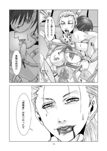 [S Yoshida] Another Woman Fhentai - Page 15